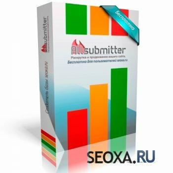 AllSubmitter - Бесплатная база каталогов от seoxa.ru v.3 Обновление (03.01.2013)