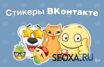 Как получить набор стикеров от Nescafe в ВКонтакте бесплатно
