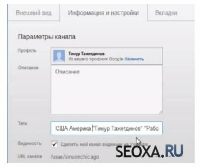 Как создать канал на YouTube пошаговая инструкция