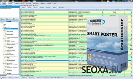 SmartPoster 3.7 + База досок объявлений от 17.01.2013