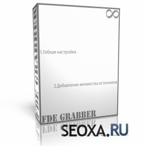 FDE Grabber 5.7 - Уникальная система
