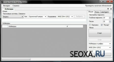 Umax Search Engines Parser 2 (nulled)