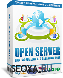 Open Server 4.8.7 (Full, Mini, Apps Pack), x86-x64 (2013) Июль