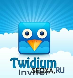 Twidium inviter v4.6.0.2 - Для раскрутки твиттер аккаунтов (Nulled)