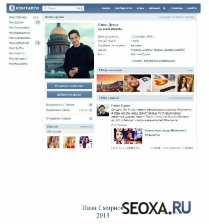 Заработок на своей странице «ВКонтакте» Практический курс для начинающих