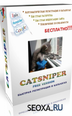 CatSniper 2.0.2 - автоматическая регистрация сайта в каталогах
