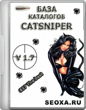 База каталогов для Catsniper v1.7 (28.11.2013)