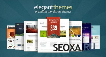 Премиум шаблоны для WordPress (Elegant Themes)