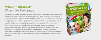 Joomla 3 - профессиональный сайт за один день (2014) Евгений Попов, Сергей Патин