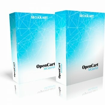 Большая коллекция модулей для Opencart (2014)
