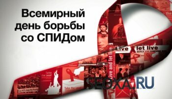 5 Подарков от Вконтакте - Всемирный день борьбы со СПИДом!