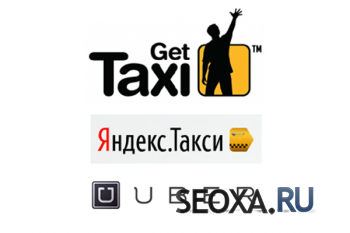 Раздача Промокодов яндекс, Gett, uber, wheely - халява