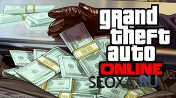 [Чит на деньги GTA5] GTA Online Akuma Money Hack Drop Ped Money 1.2