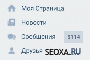 Как накрутить 5.000 сообщений в социальной сети ВКонтакте